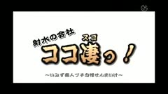 （株）大谷工業(H24) 