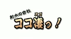 アースクリーン２１ 