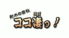 日本セック株式会社 