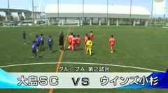 少年サッカー大会 予選cグループ 小杉サッカークラブ対フォルツァ片口