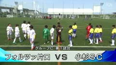少年サッカー大会 予選aグループ 大島サッカークラブ対ウインズ小杉サッカークラブ