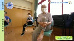 #61.神楽町100歳体操 