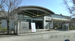  堀岡小学校 卒業式（令和６年度） 