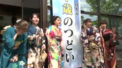 射水市二十歳のつどい（2025）射北・小杉・小杉南中学校区 