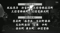 放生津新湊地区の獅子舞（2025） 