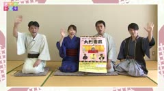 文化のトビラ 第36回（2025年7月28日～放送） 