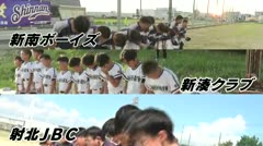 ケーブル杯少年野球2025　出場チーム紹介 