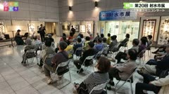 文化のトビラ 第41回（2025年12月15日～放送） 