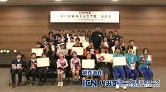 第17回射水ジュニア賞（令和7年度） 