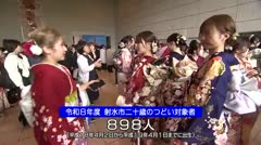 射水市二十歳のつどい（2026）新湊・新湊南部・大門中学校区 